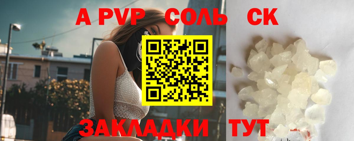 Alfa_PVP мука Симферополь