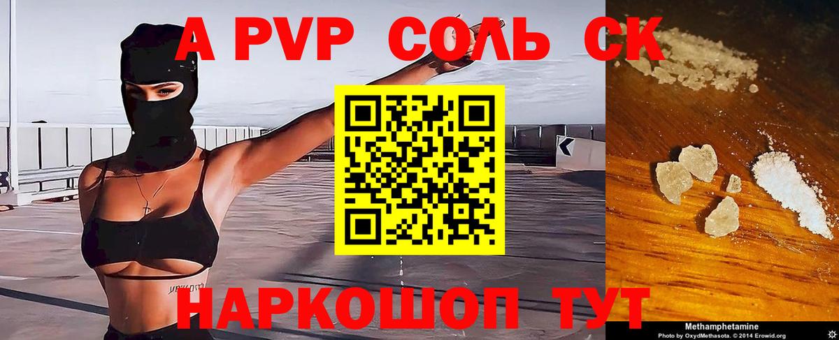 Alpha-PVP СК  Вход с VPN  Симферополь  Альфа ПВП СК КРИС  А ПВП СК КРИС 