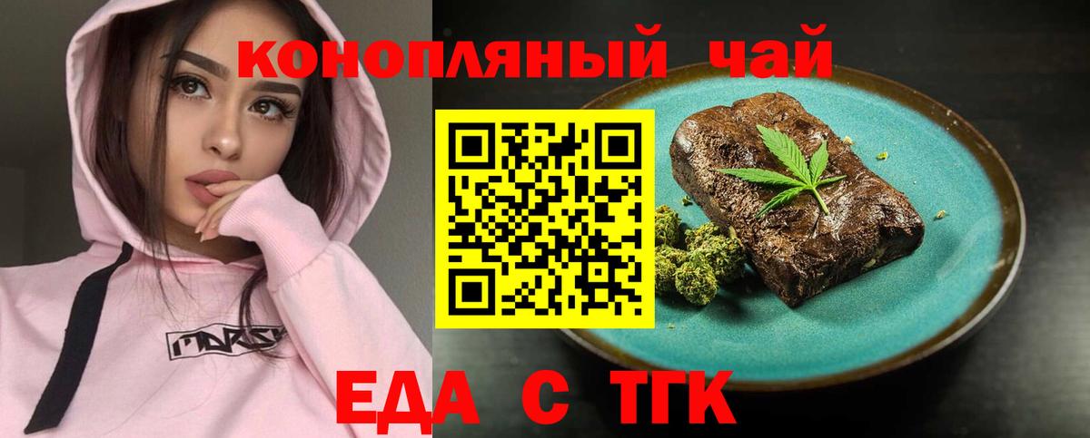 Cannafood конопля Симферополь