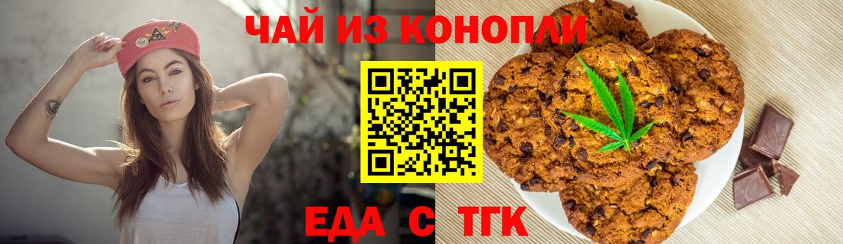 Canna-Cookies марихуана  Вход с VPN  Симферополь 