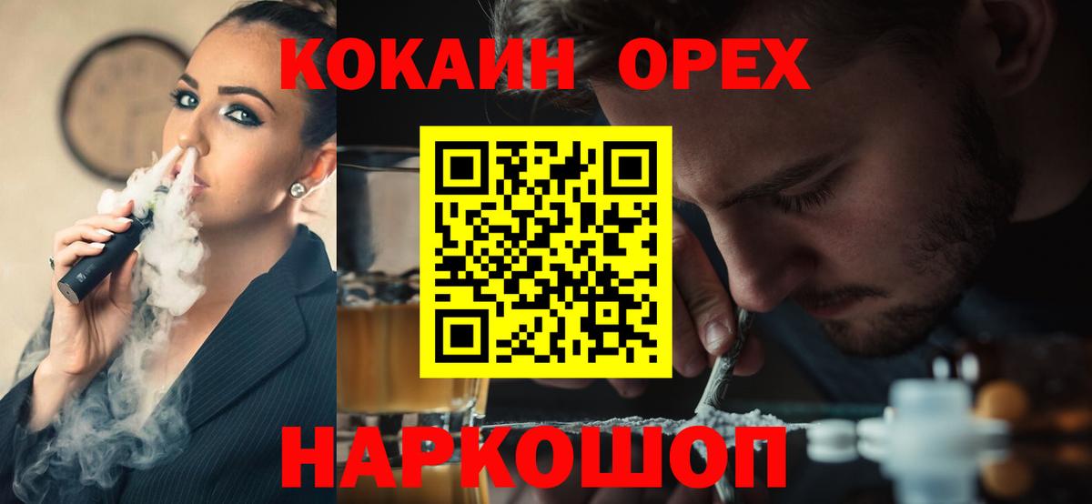 Симферополь  COCAIN 97%  COCAIN 98%  Вход с VPN 