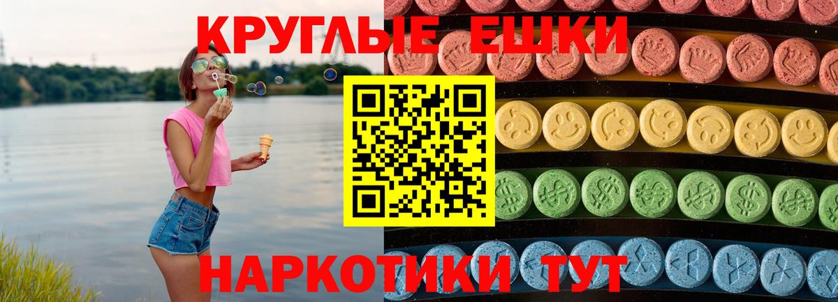 ЭКСТАЗИ 280мг Симферополь