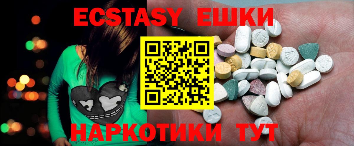 Симферополь  ЭКСТАЗИ MDMA  Вход с VPN  Экстази 280 MDMA 