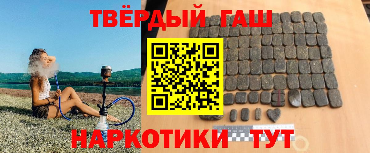 ГАШИШ  Вход с VPN  Симферополь  ГАШ hashish 