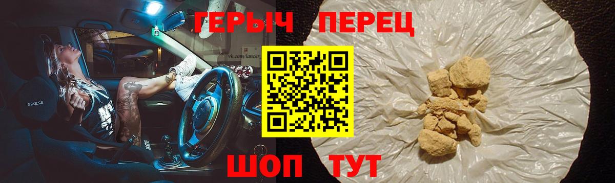 ГЕРОИН  ГЕРОИН гречка  Вход с VPN  Симферополь 