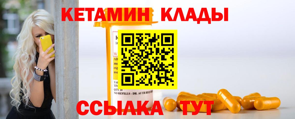 Кетамин VHQ Симферополь