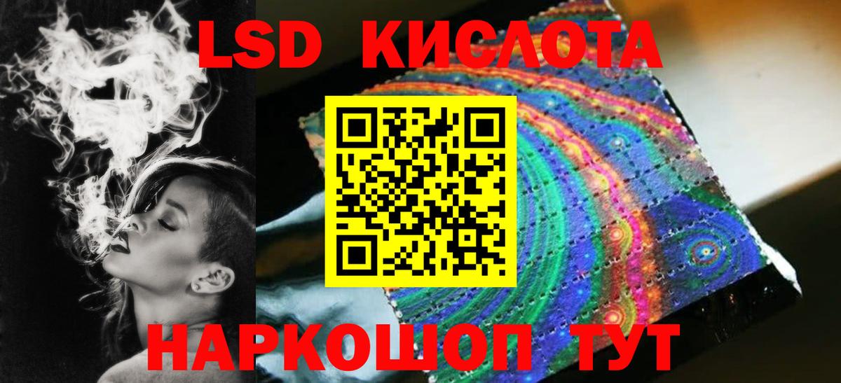 LSD-25 экстази ecstasy Симферополь