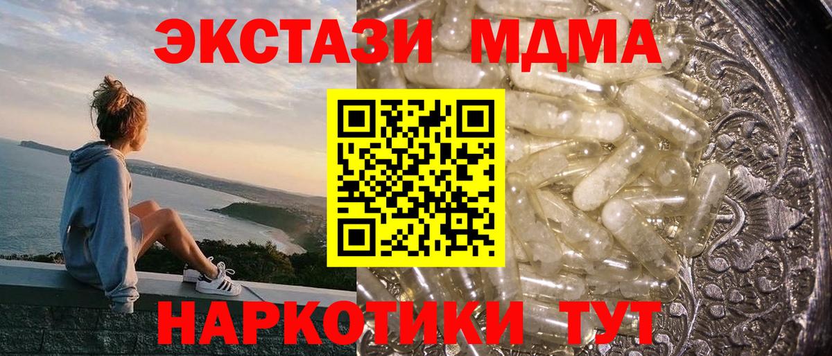 Симферополь  MDMA VHQ  MDMA кристаллы  Вход с VPN 