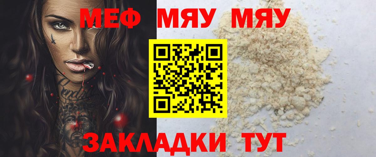 МЕФ мука Симферополь