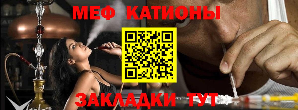 Симферополь  Меф VHQ  OMG зеркало  МЯУ-МЯУ 4 MMC  Вход с VPN  Меф 