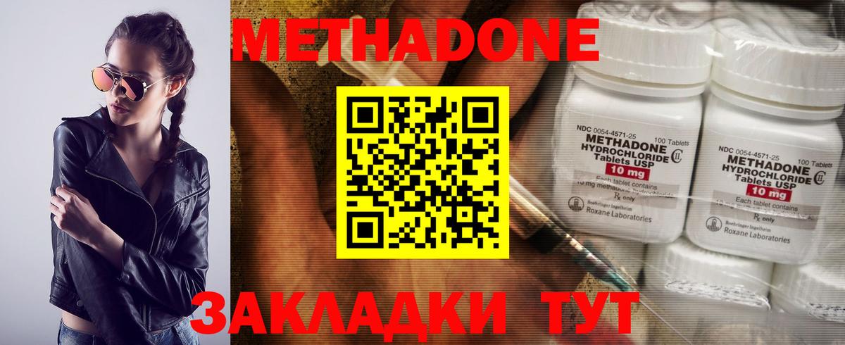 гидра ссылки  Вход с VPN  Симферополь  МЕТАДОН methadone 