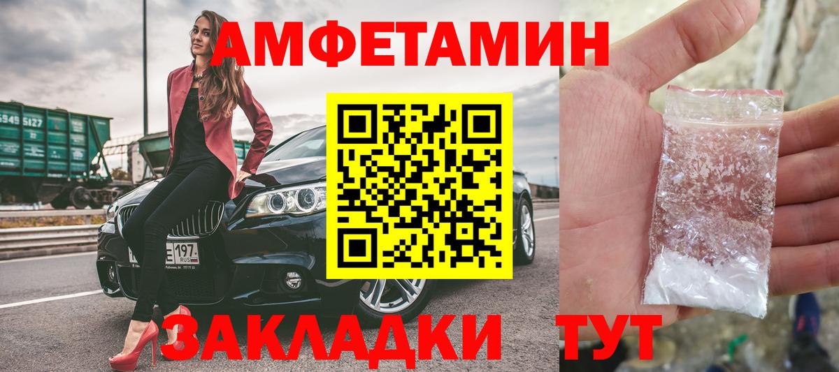 Симферополь  Метамфетамин кристалл  Вход с VPN 