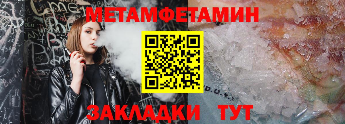 Метамфетамин витя Симферополь