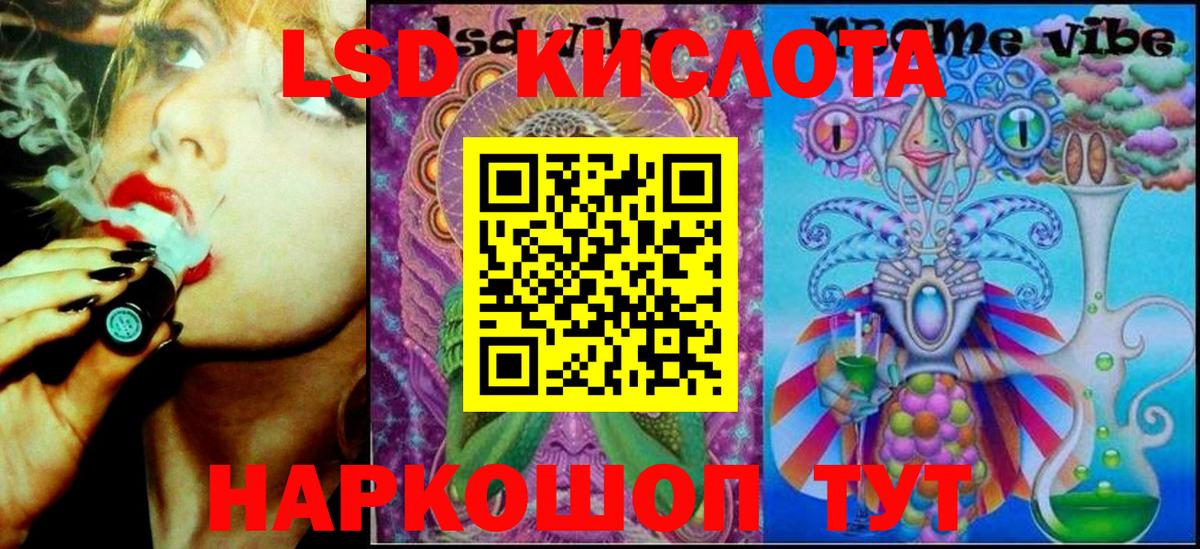 Симферополь  Марки 25I-NBOMe 1500мкг  Вход с VPN 