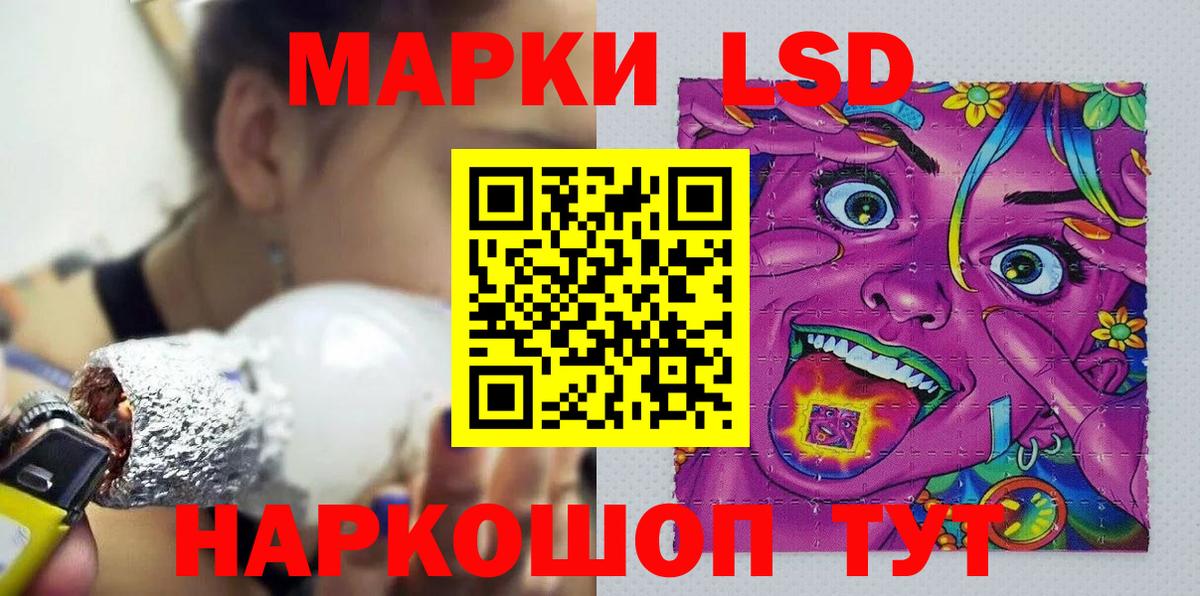 Наркотические марки 1,5мг Симферополь