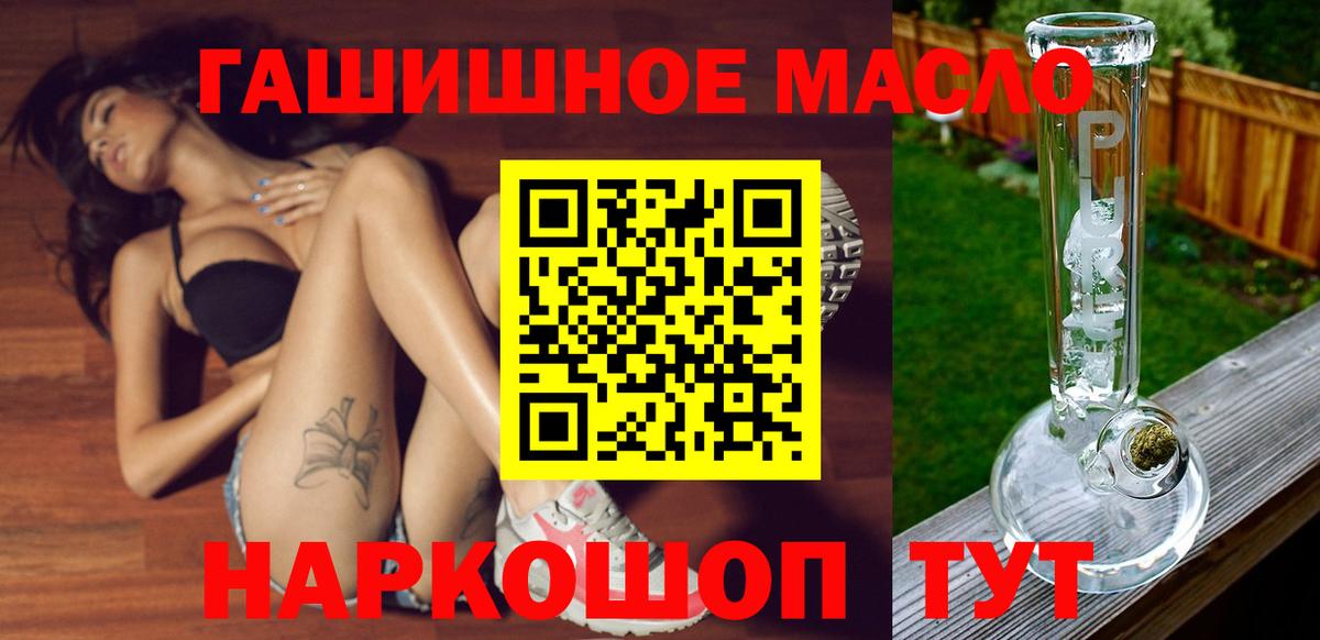 Симферополь  Дистиллят ТГК вейп  Вход с VPN  Дистиллят ТГК вейп с тгк 