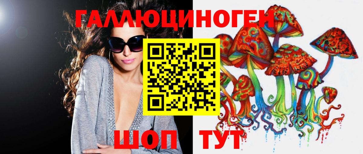 Галлюциногенные грибы GOLDEN TEACHER  Вход с VPN  Симферополь  Псилоцибиновые грибы Cubensis 
